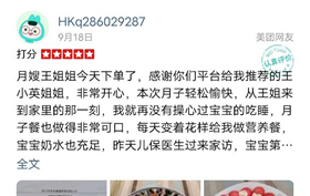 感覺孕美(měi)佳王小(xiǎo)英姐(jiě)姐(jiě)，本次月(yuè)子(zǐ)輕松愉快