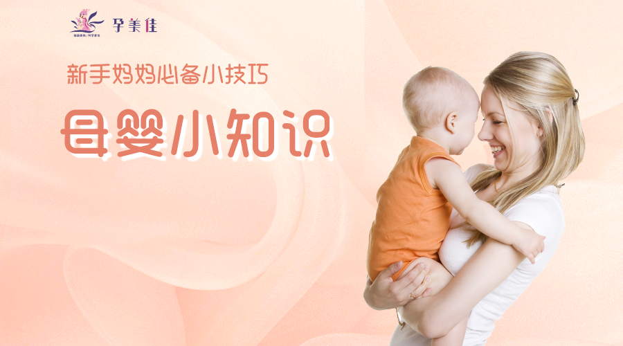 究竟坐(zuò)月(yuè)子(zǐ)要不要請月(yuè)嫂？請月(yuè)嫂有(yǒu)哪些好(hǎo)處？